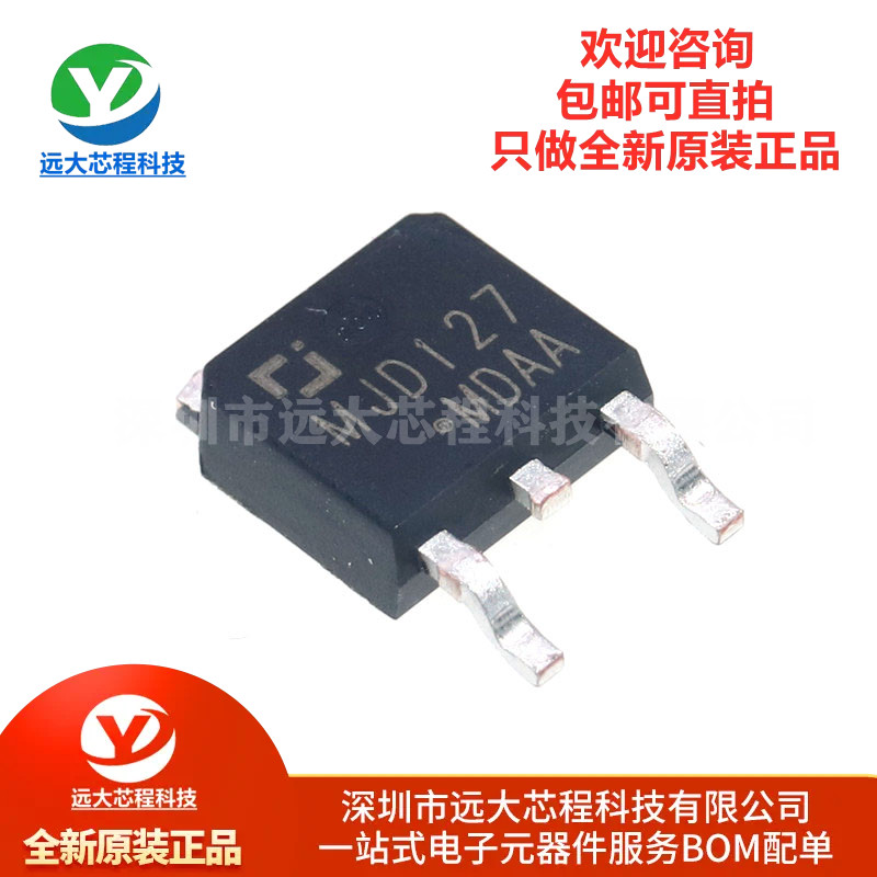 原装正品 MJD127 TO-252-2 100V 8A PNP达林顿管晶体管