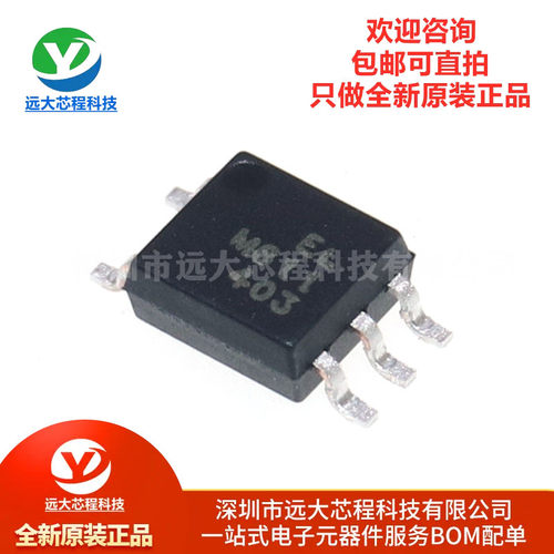 原装正品 ELM611(TA) 丝印M611 SOP-5 逻辑输出 DC输入光电耦合器