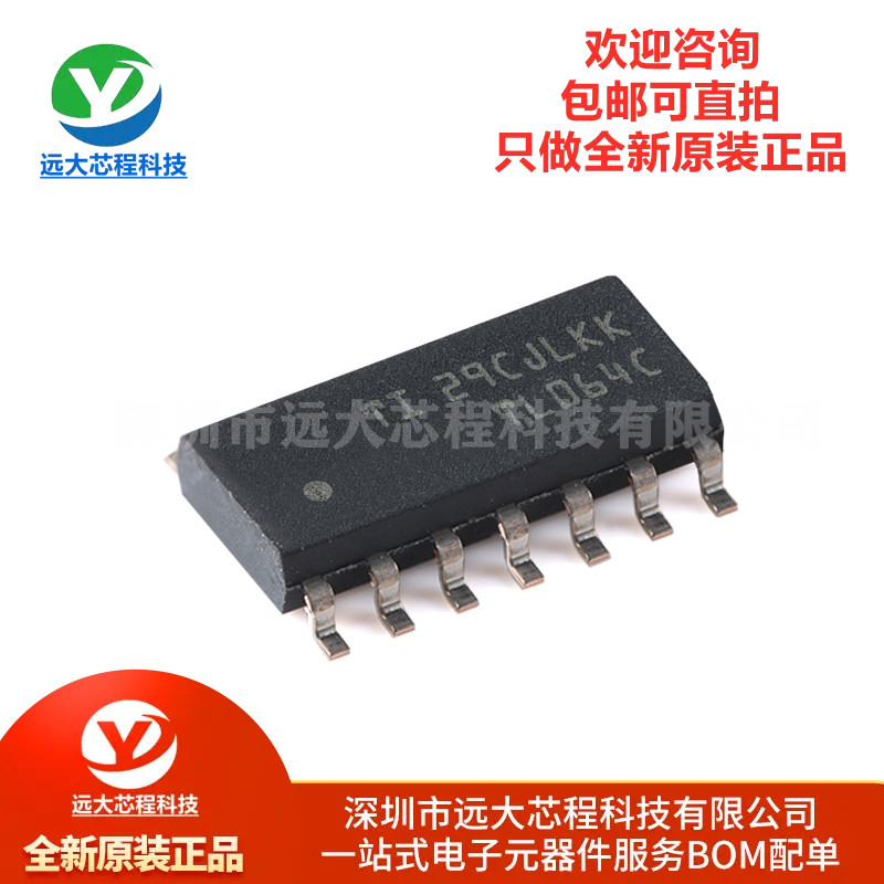 全新原装正品 贴片 TL064CDR SOIC-14 四路通用运算放大器ic芯片