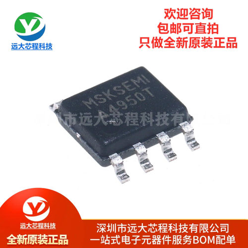 原装正品 A4950ELJTR-T-MS SOIC-8 全桥DMOS有刷电机驱动芯片