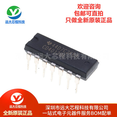 原装正品 直插 CD4013BE PDIP-14 双路D类触发器芯片 逻辑IC芯片