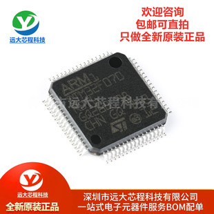 LQFP STM32F070RBT6 ARM 单片机 全新原装 32位微控制 正品