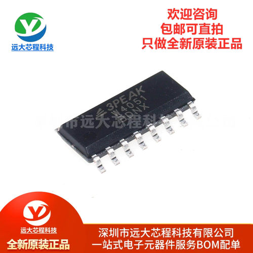 原装正品 TPW4051-SR SOIC-16 12V通用 模拟开关/多路复用器芯片