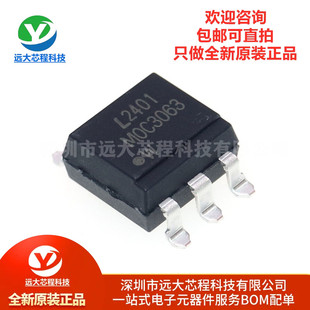 正品 MOC3063S SMD 三端双向可控硅输出光电耦合器芯片 TA1 原装