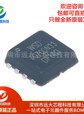 原装正品 WSD4070DN33 PDFN3333-8 N沟道 场效应管(MOSFET)