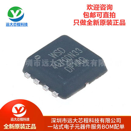 原装正品 WSD4070DN33 PDFN3333-8 N沟道 场效应管(MOSFET)