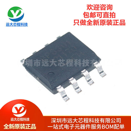 原装正品 GP8301-TC50-EW ESOP-8 PAC芯片 PWM转模拟信号 高精度