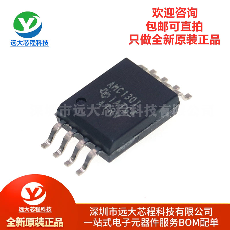 全新原装正品 贴片 AMC1301DWVR SOIC-8 隔离放大器IC芯片