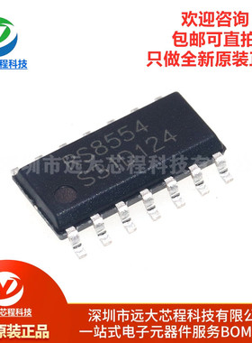 原装正品 RS8554XP SOP14 零漂移 轨到轨I/O CMOS精密运算放大器