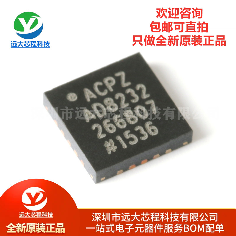 全新原装正品 AD8232ACPZ-R7 WFQFN-20 单导联-心率监护模拟前端 电子元器件市场 芯片 原图主图