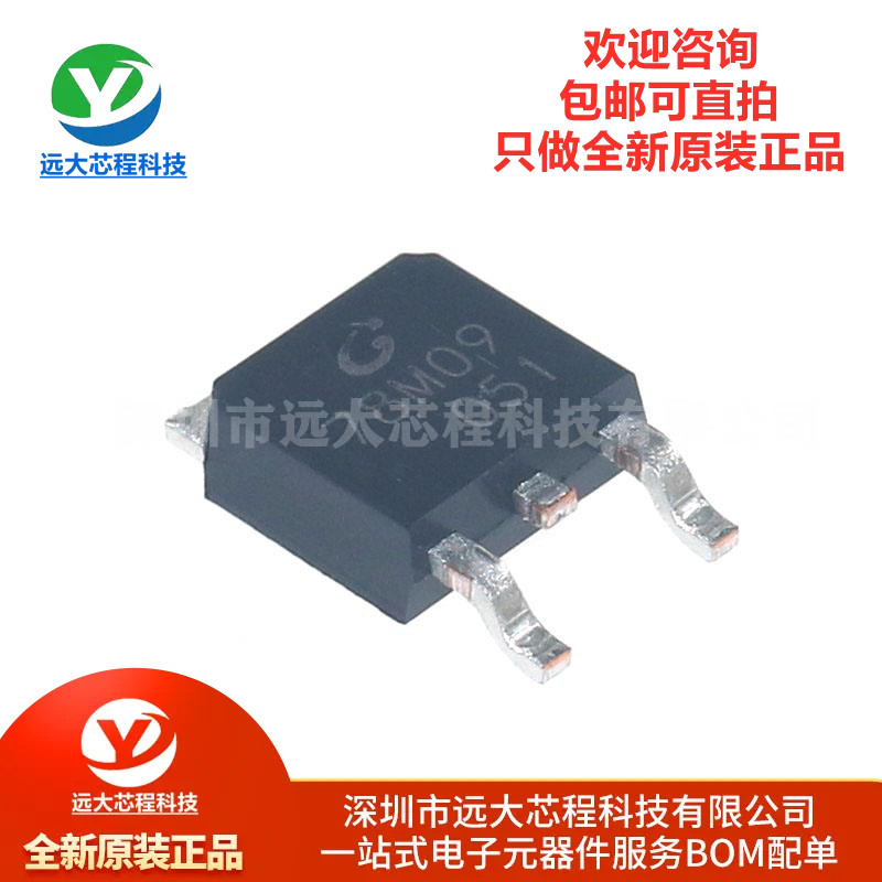 原装正品 CJ78M09 TO-252-2 0.5A/9V/1.25W 线性稳压电路芯片