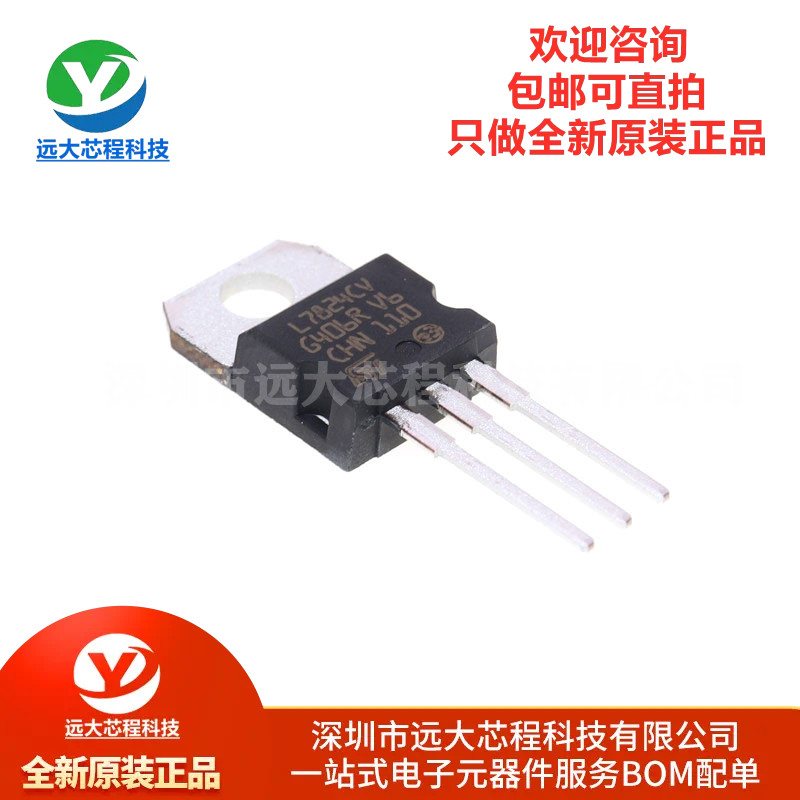 原装正品 直插 L7824CV-DG L7824CV TO-220 线性稳压器芯片 +24V