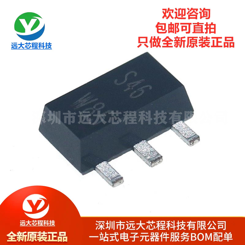 原装正品 PBSS5350X,135 SOT-89 50V 3A PNP 低VCEsat晶体管