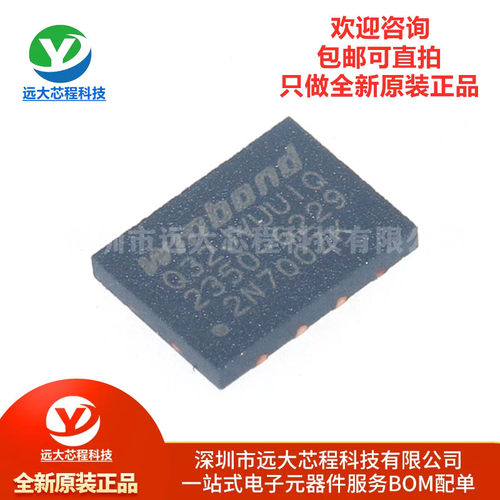 原装正品 贴片 W25Q32JVUUIQ WSON-8 3V 32M-bit串行闪存芯片