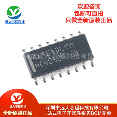 全新原装正品 CD74HC4052M96 SOIC-16 单通道模拟多路复用器芯片