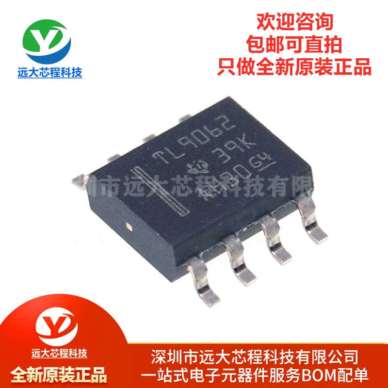全新原装正品 贴片 TLV9062IDR SOIC-8 2通道运算放大器芯片IC
