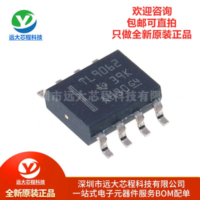 全新原装正品 贴片 TLV9062IDR SOIC-8 2通道运算放大器芯片IC