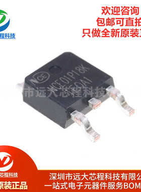 原装正品 NCE01P18K TO-252-2 -100V/-18A P沟道 MOS场效应管芯片