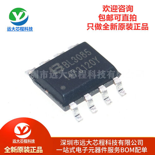 原装正品 BL3085(I47) 丝印BL3085 SOP-8 半双工RS-485收发器芯片