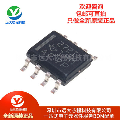 全新原装正品 贴片 TLC272IDR SOIC-8 双路运算放大器芯片IC