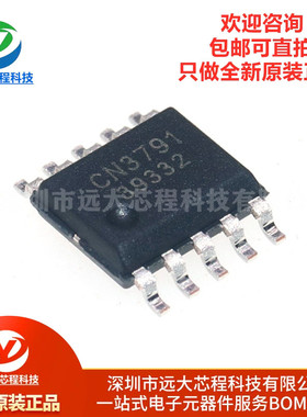 原装正品 CN3791 封装SSOP10 4A单节锂电池充电管理集成电路芯片
