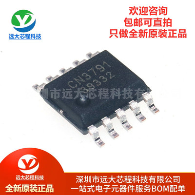 原装正品 CN3791 封装SSOP10 4A单节锂电池充电管理集成电路芯片