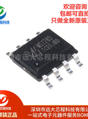 原装正品 MS1285 替换MAX485/MAX3485/BL3085 RS-485/RS-422芯片
