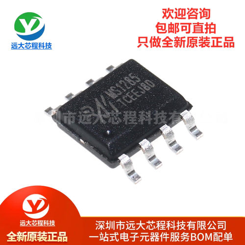 原装正品 MS1285 替换MAX485/MAX3485/BL3085 RS-485/RS-422芯片