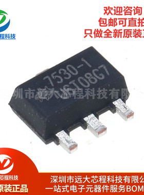 原装正品 贴片 HT7530-1 SOT-89 电源芯片 3.0V 100mA 调节器芯片