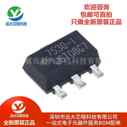 原装正品 贴片 HT7530-1 SOT-89 电源芯片 3.0V 100mA 调节器芯片