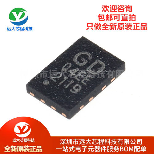 全新原装正品 贴片 GD25Q80EEIG USON-8 8M-bit 串行闪存芯片
