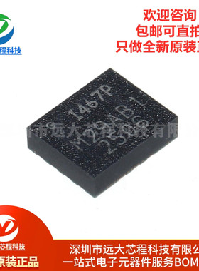 原装正品 ICM-42607-P 丝印I467P 封装LGA14 陀螺仪传感器芯片IC