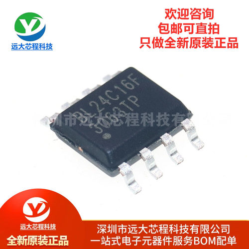 原装正品 BL24C16F-PARC SOP8 丝印BL24C16F EEPROM存储器芯片