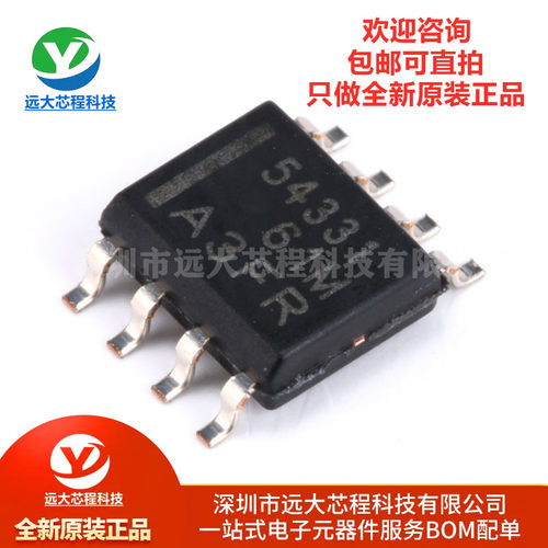 全新原装正品 贴片 TPS54331DR SOP-8 DC/DC转换器IC芯片