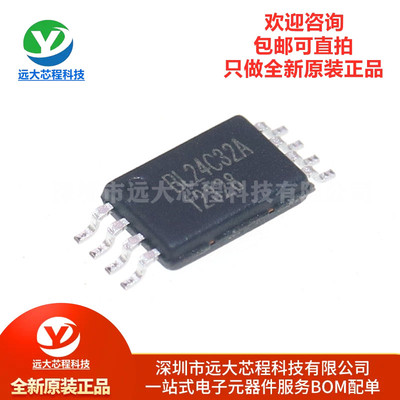 原装正品 BL24C32A-SFRC TSSOP-8 丝印BL24C32A EEPROM存储器芯片