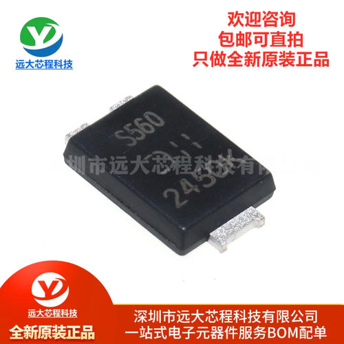 原装正品 PDS560-13 丝印S560 TO-277 肖特基低压降二极管5A60V
