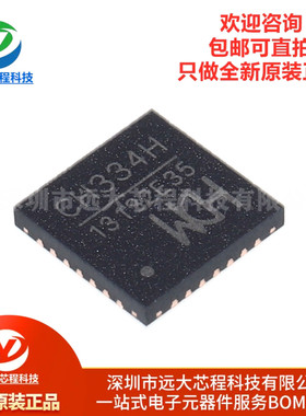 全新原装正品 贴片 CH334H QFN-28 USB HUB控制器芯片