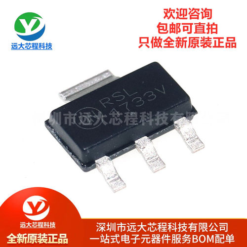 原装正品 NCV1117ST33T3G 丝印1733V 封装SOT-223 LDO线性稳压器 - 封面