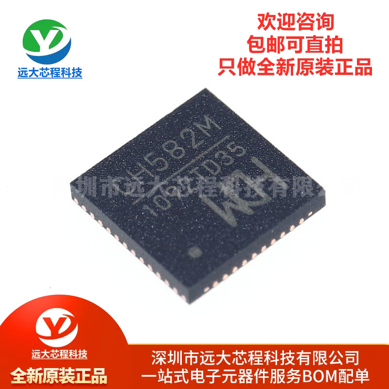 原装正品 CH582M QFN-48 集成BLE无线通讯的32位MCU微控制器芯片