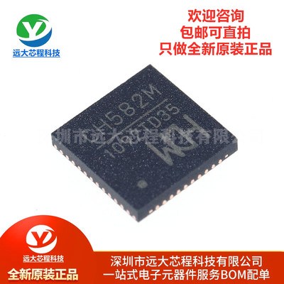 原装正品 CH582M QFN-48 集成BLE无线通讯的32位MCU微控制器芯片
