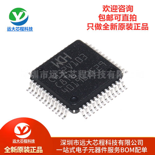 原装正品 CH32V103C8T6 LQFP-48 RISC-V内核 32位微控制器-MCU