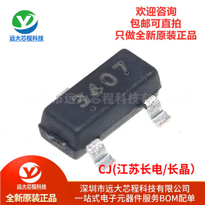 原装正品 CJ3407 SOT-23 P沟道-30V-4.1A贴片MOSFET场效应管