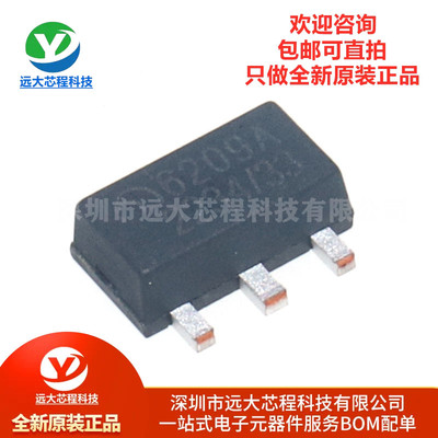 原装正品 ME6209A33PG SOT-89 3.3V 2% 18V 低压差线性稳压器芯片