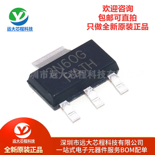 原装正品 UMW 2N60G SOT-223 600V2A N沟道功率MOS管场效应管芯片