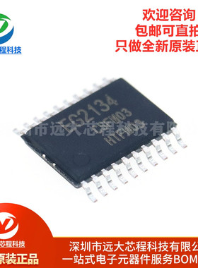 原装正品 EG2134 TSSOP-20 三相独立半桥电机驱动器IC芯片