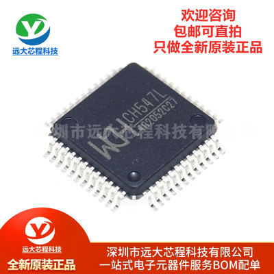 原装正品 CH547L LQFP-48 8位增强型USB单片机芯片