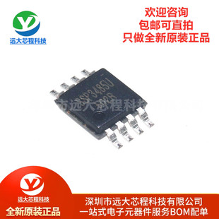 原装正品 SSP3485U 贴片MSOP8 RS485/RS422收发器芯片