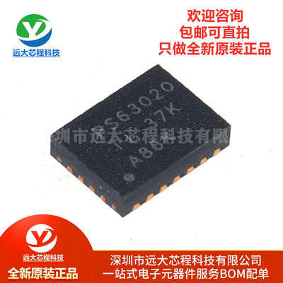 全新原装正品 TPS63020DSJR VSON-14 高效率降压/升压转换器芯片