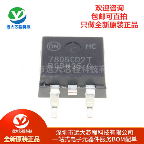原装正品 MC7805CD2TR4G TO-263-2 5V/1A 正输出 线性稳压器芯片
