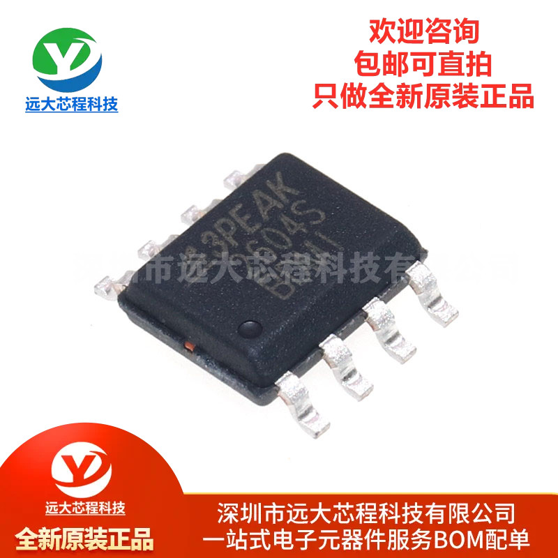 全新原装正品 TP2604-SR SOIC-8 36V 轨至轨输出运算放大器芯片IC